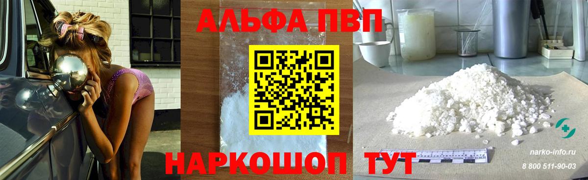 Артёмовский  Альфа ПВП крисы CK  APVP СК  APVP СК  Вход с VPN 