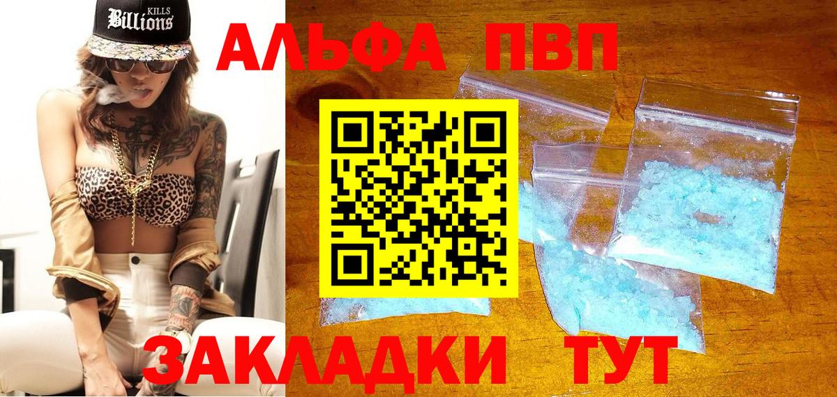 Alpha PVP VHQ Артёмовский