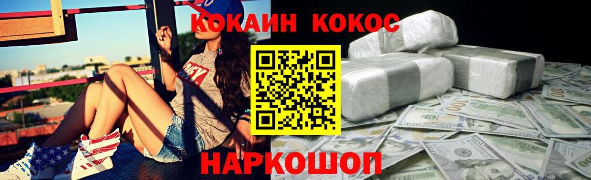 Cocaine FishScale Артёмовский