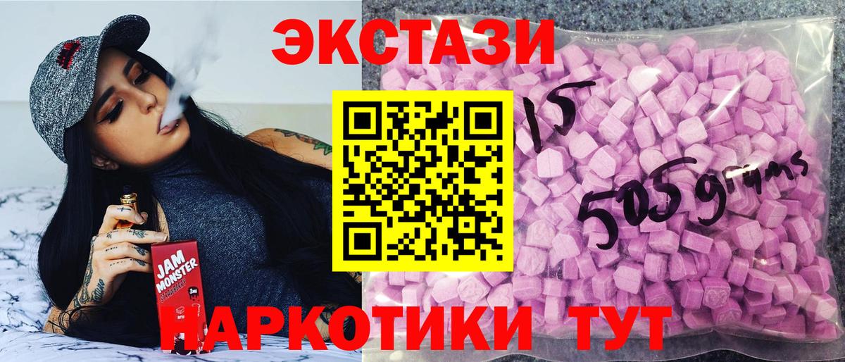 Экстази 300 mg Артёмовский