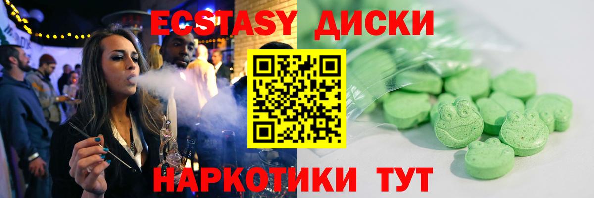Ecstasy DUBAI  ЭКСТАЗИ  Вход с VPN  Артёмовский  ЭКСТАЗИ TESLA 