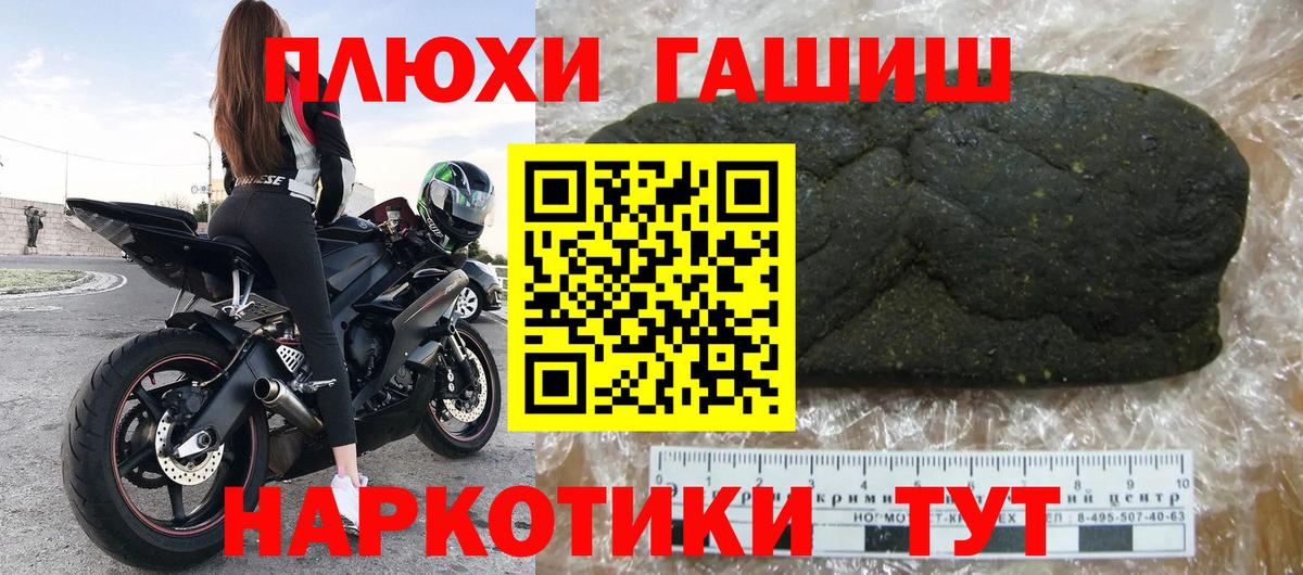 ГАШИШ индика сатива  Вход с VPN  ГАШИШ индика сатива  Артёмовский 