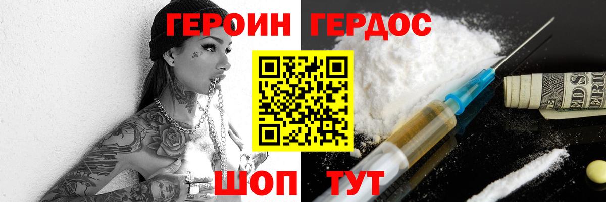 Героин гречка Артёмовский