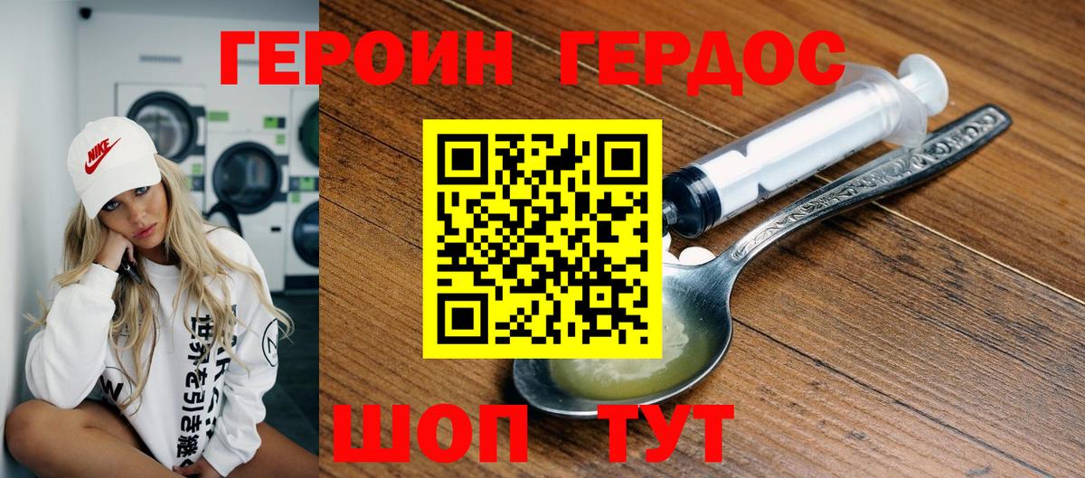 Артёмовский  ГЕРОИН белый  ГЕРОИН  Вход с VPN 