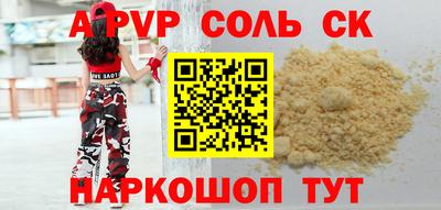 соль ск Абинск