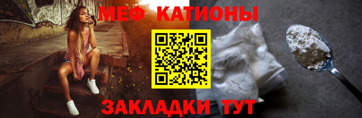 Мефедрон кристаллы Артёмовский