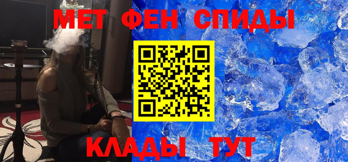 МЕТАМФЕТАМИН винт Артёмовский