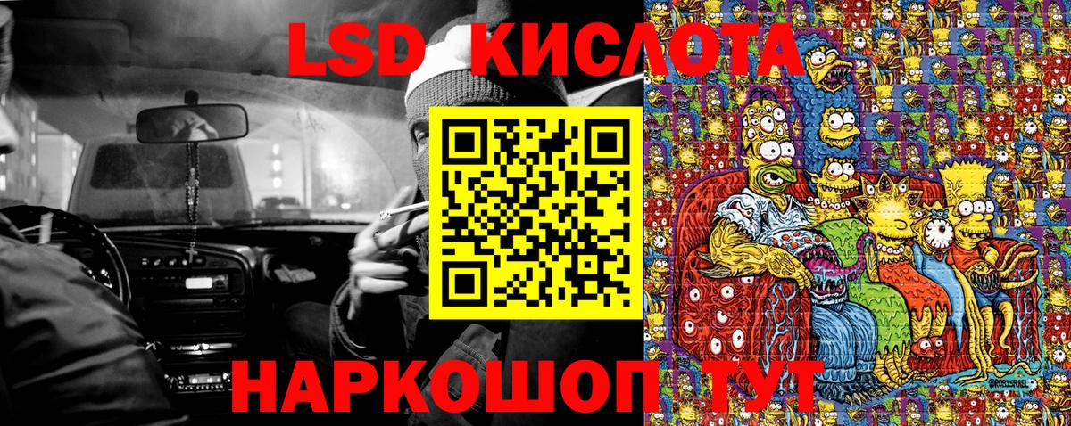 Наркотические марки 1,8мг Артёмовский