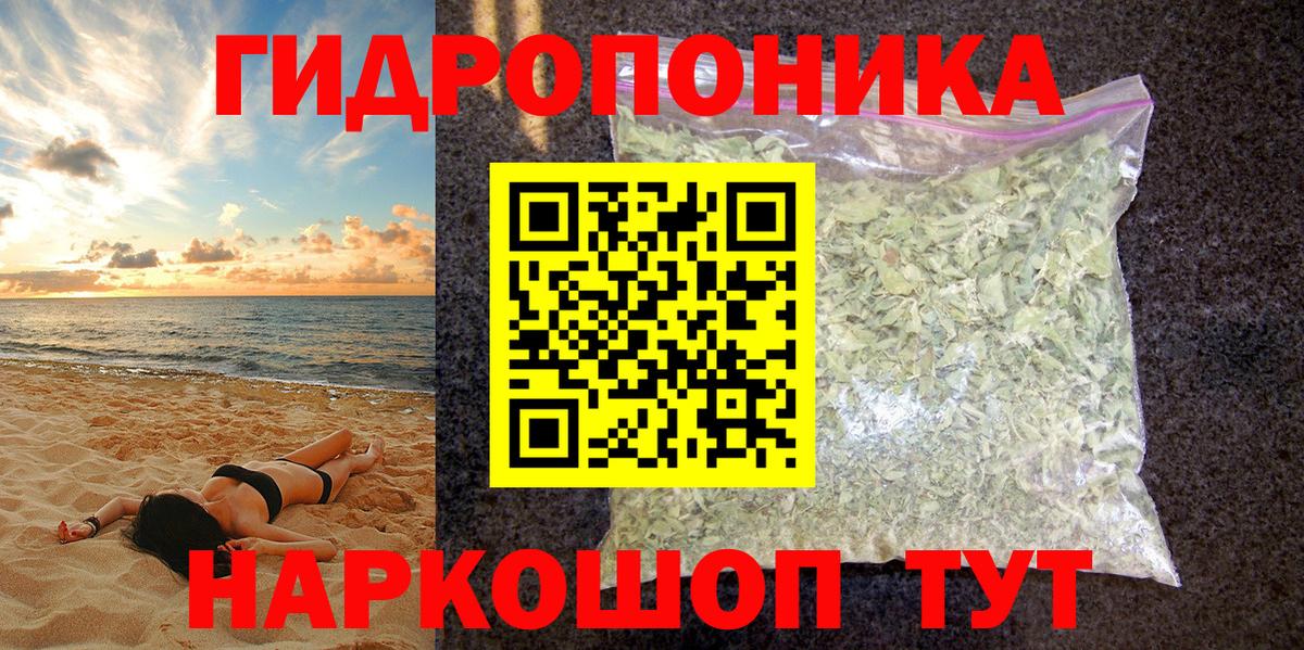 Каннабис гибрид  Вход с VPN  Марихуана тримм  Артёмовский 